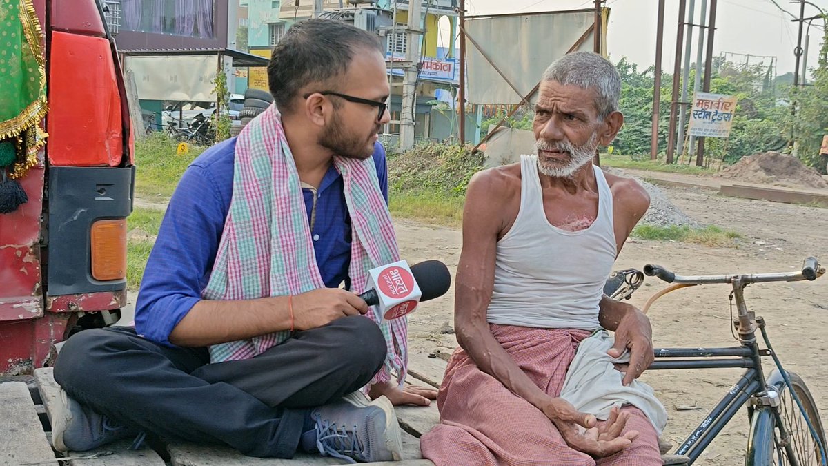 बिहार विधानसभा चुनाव | बेगूसराय 

बाबा ठेला चलाते हैं, सभी पार्टी के नेता से नाराज हैं। राजनीति का पूरा समझ है।