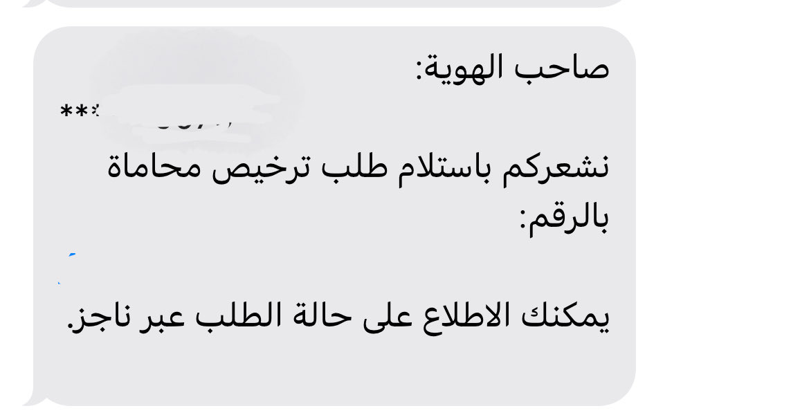 الحمدلله واخيراً انهيت مدة ١٠٠ ساعة المتطلبة للحصول على رخصة المحاماة وتقدمت بطلب للحصول  عليها
يارب سهّل ويسّر وبلغنا التمام❤️