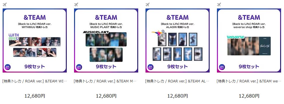 andTEAM 『Back to Life』 ROAR ver. online特典トレカ絵柄公開され