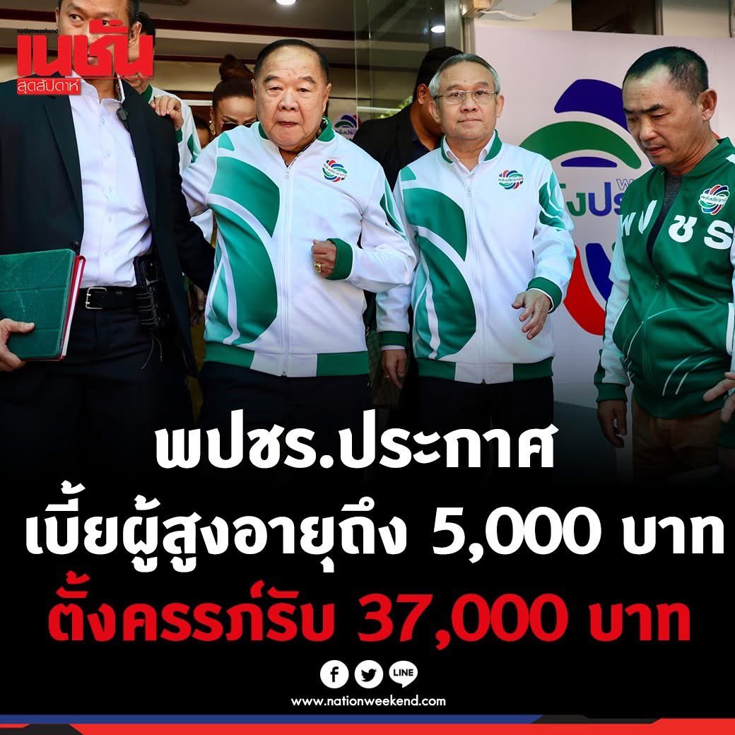 บ้าไปแล้ว จะเอาเงินที่ไหนไปจ่าย