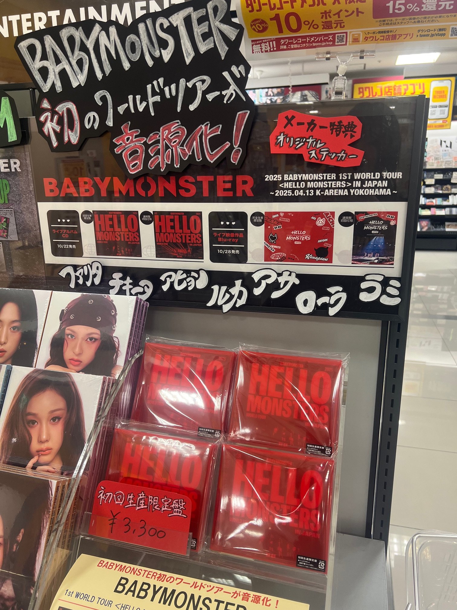 タワーレコードあべのHoop店 on X: 