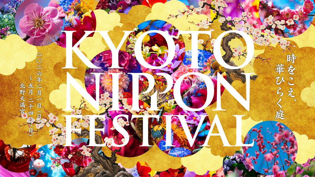 kyotonipponfes's tweet photo. 【開催決定】
「KYOTO NIPPON FESTIVAL 2026 -時をこえ、華ひらく庭-」

北野天満宮から、日本の「美」と「文化」を世界へ発信してまいりました。

 2026年は、蜷川実花と宮田裕章をはじめ、スペシャリストが集結するEiMが参画。

DAZZLEとタッグを組み、イマーシブシアターに挑みます。

 #KNF2026 https://t.co/RtZd1eMoyY