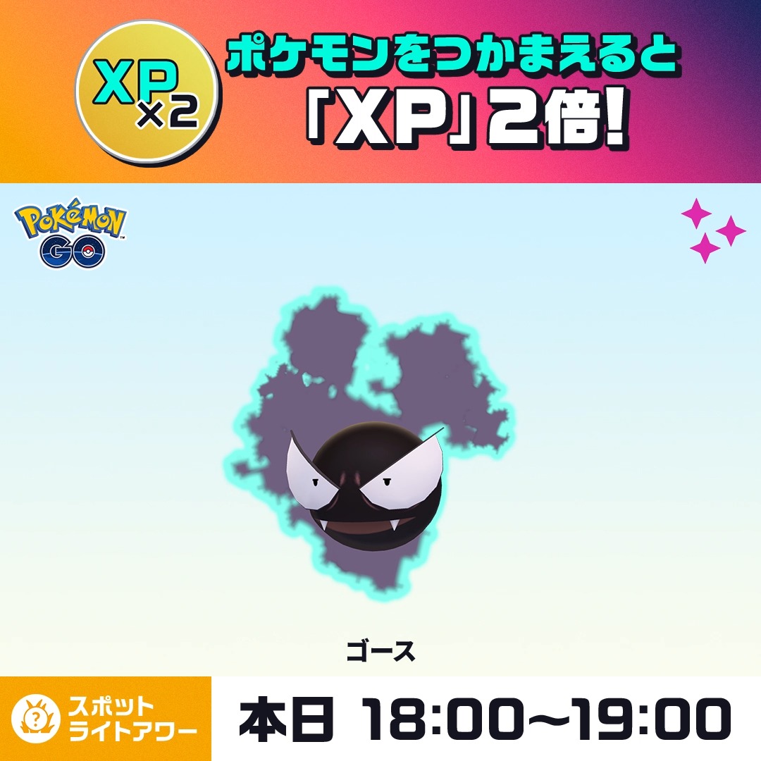 Pokémon GO Japan on X: 