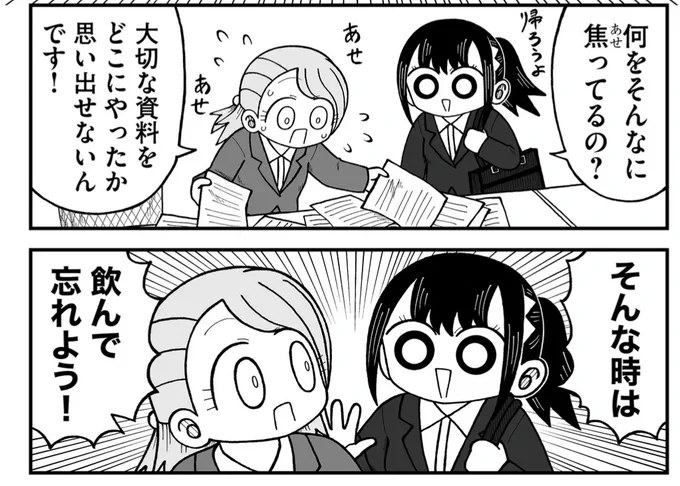 今日もいちにち 
