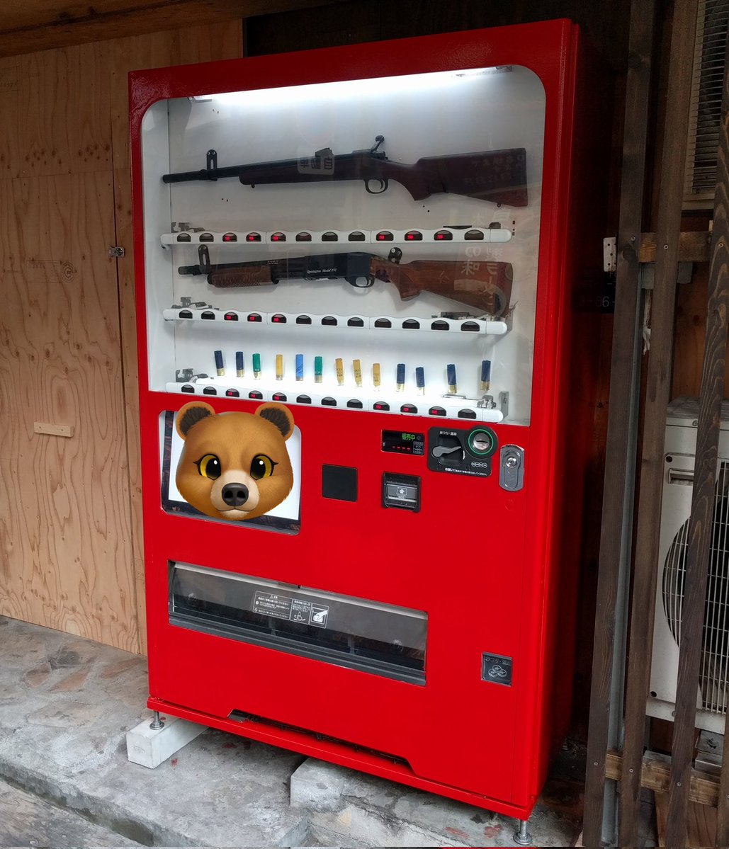 秋田県に今一番欲しい自販機