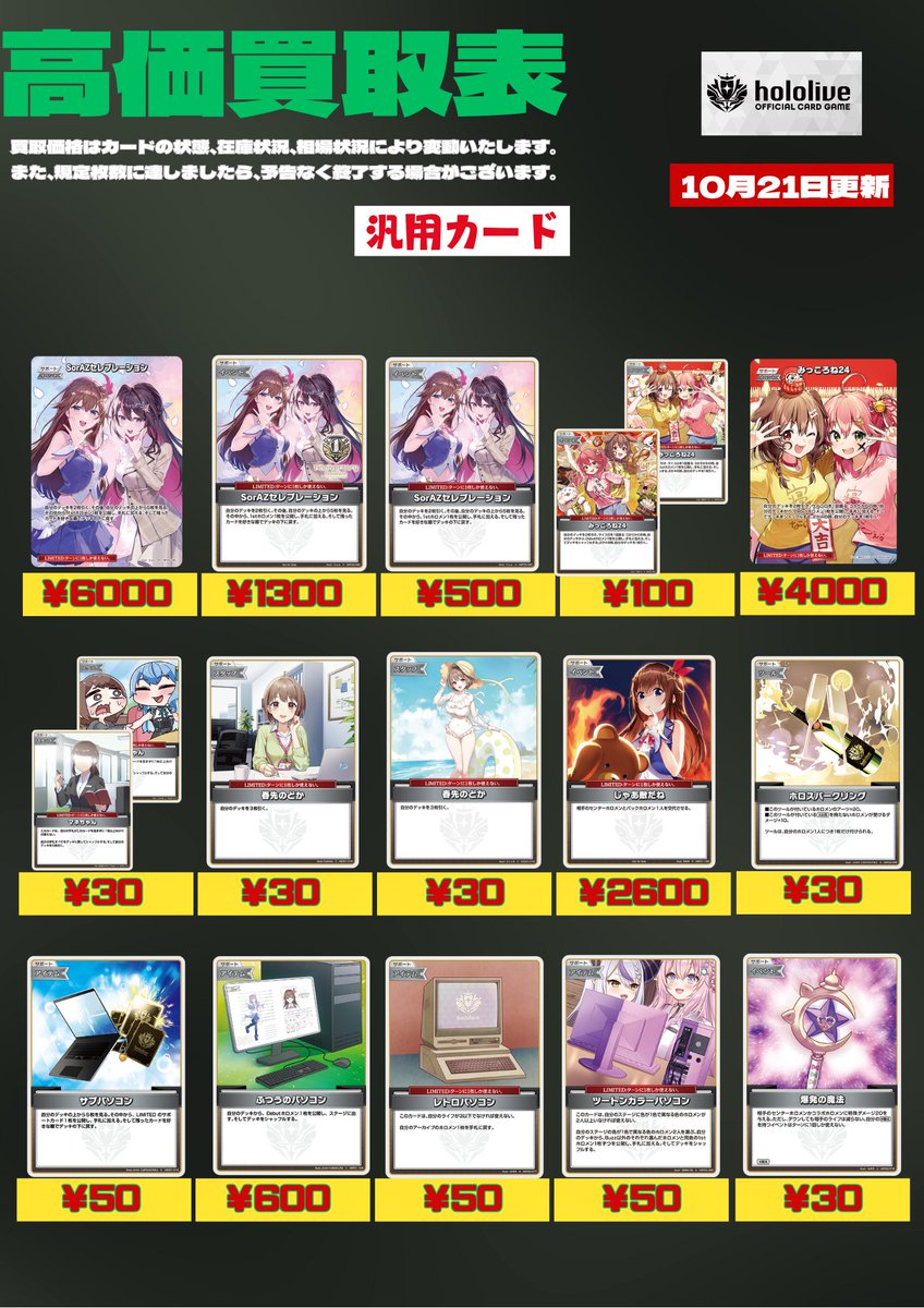 ロータス大阪日本橋店 on X: 