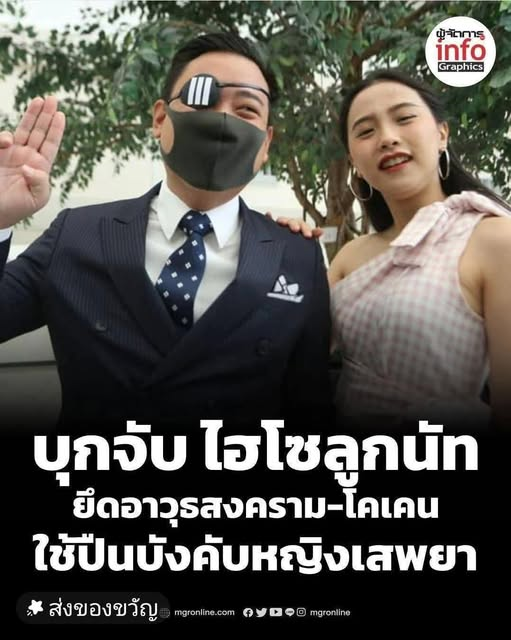 กระบี่ไร้เทียมทาน tweet media