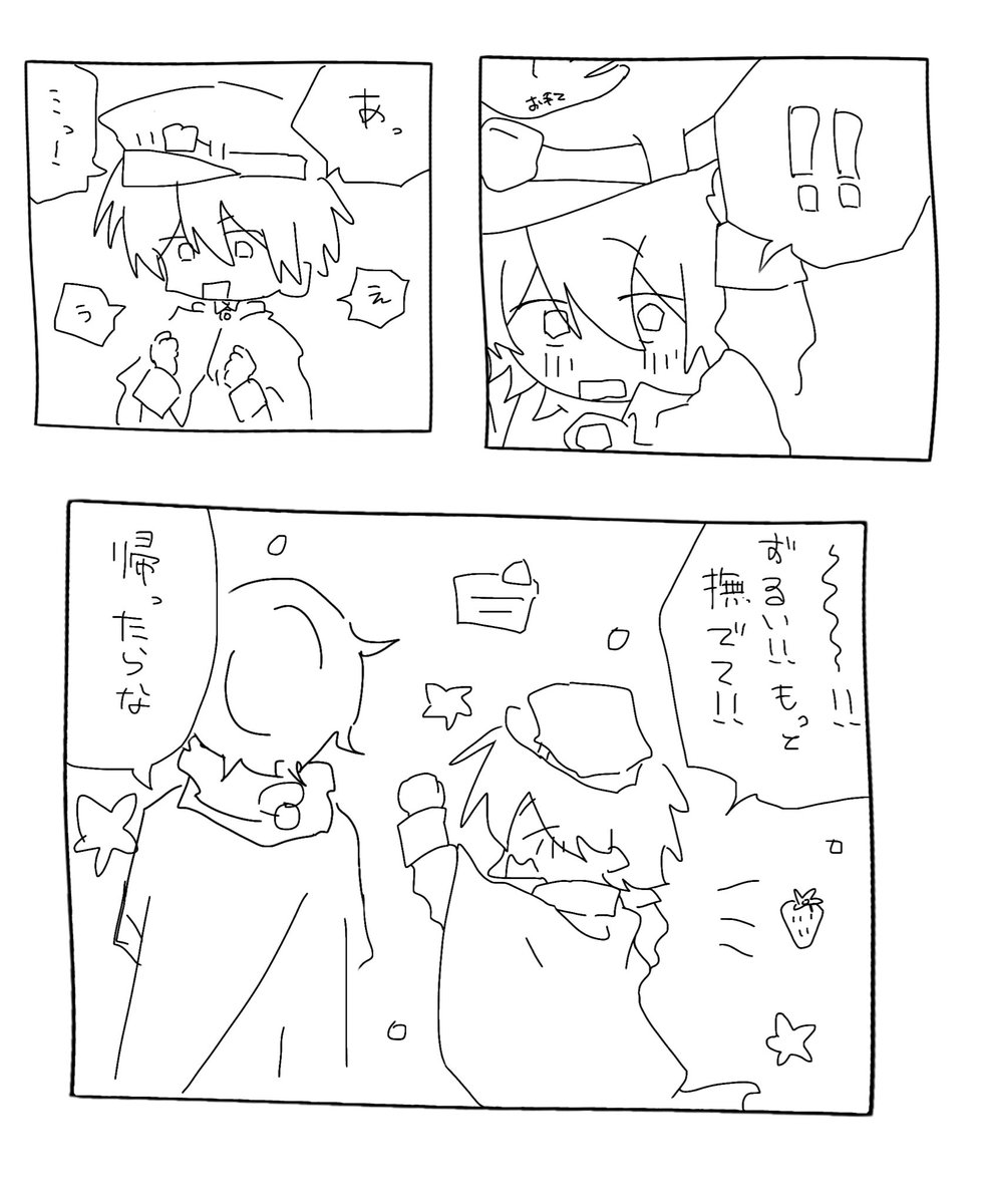 注意