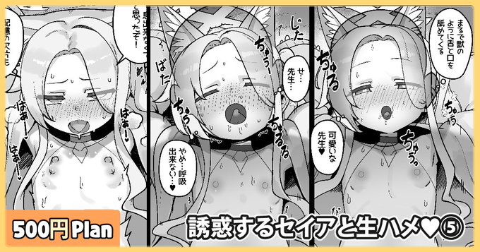 ボテ腹セイアと先生のえっち編更新しました!

https://t.co/RuvZuvuVwL
https://t.co/V0sSDiFSDt 