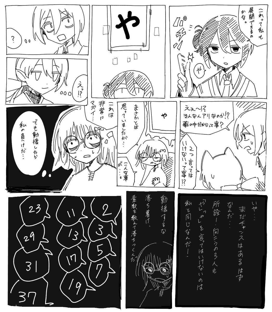 第一章「言ってはいけないけど言わせましょう!」その8

#SC第三空想界 