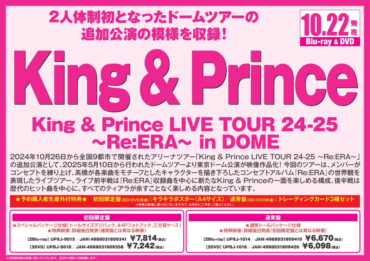 THE STRUMMERS まとめ売り ドリキンこと土屋圭市氏の愛車である 「AE86 ストリート号