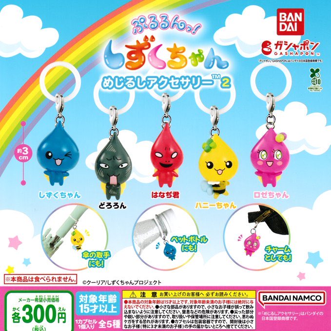 カゲトモ ページ ドリームカプセル＠イオンモール多摩平の森 on X