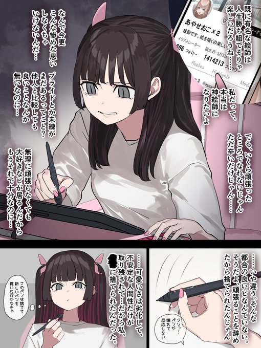 徐々にドキドキしていくぼっち彼女⑮ 