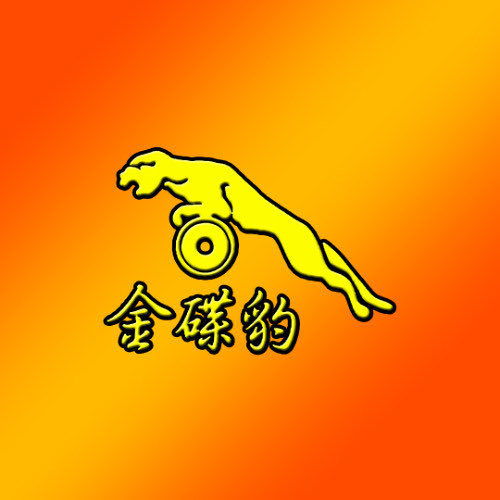 精神励志闽南人