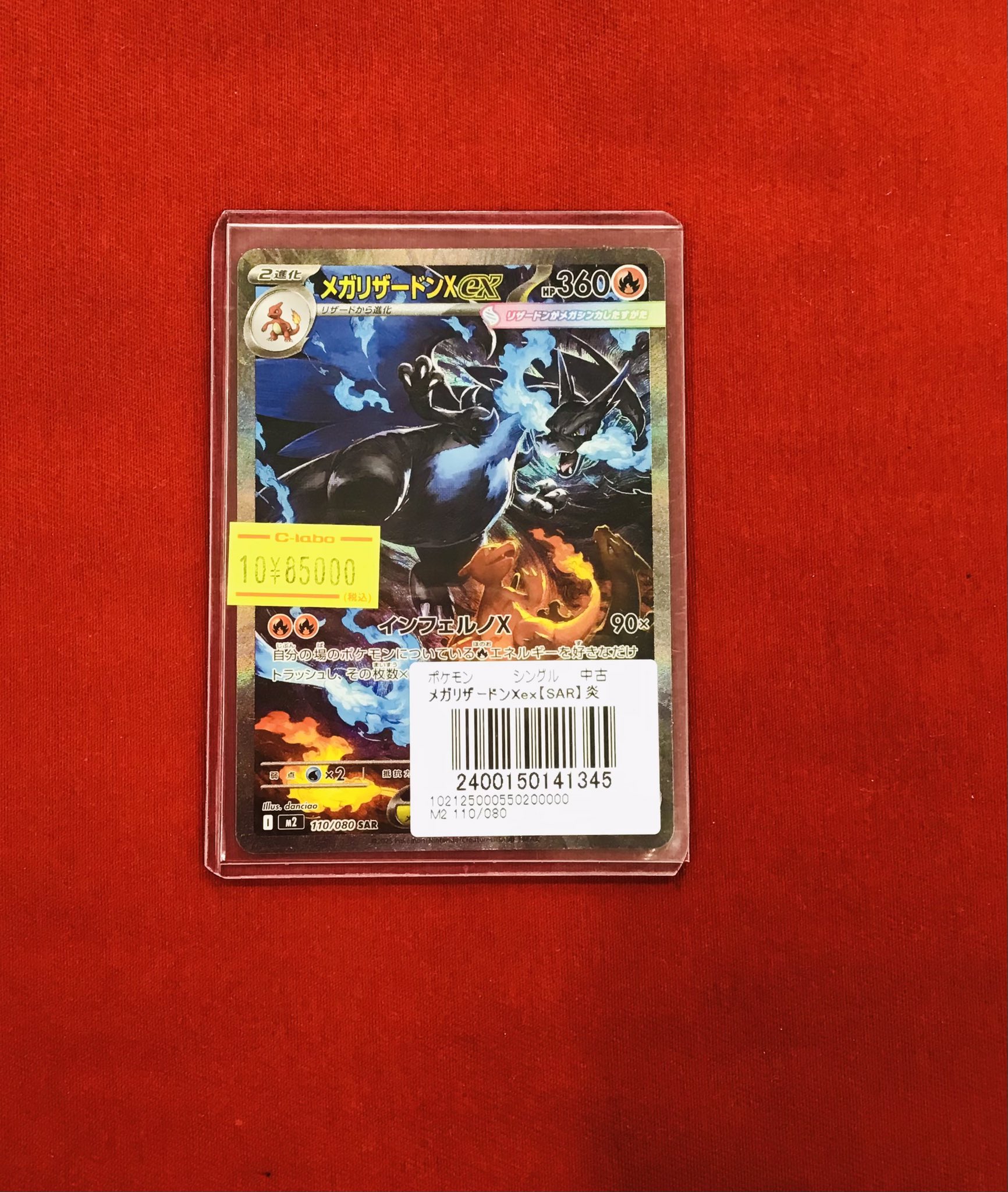 カードラボ 小倉店 on X: 