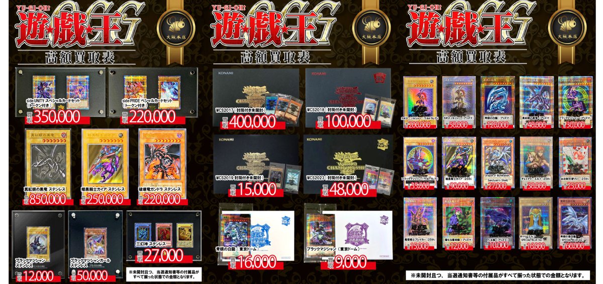 Bee本舗@大阪本店 on X