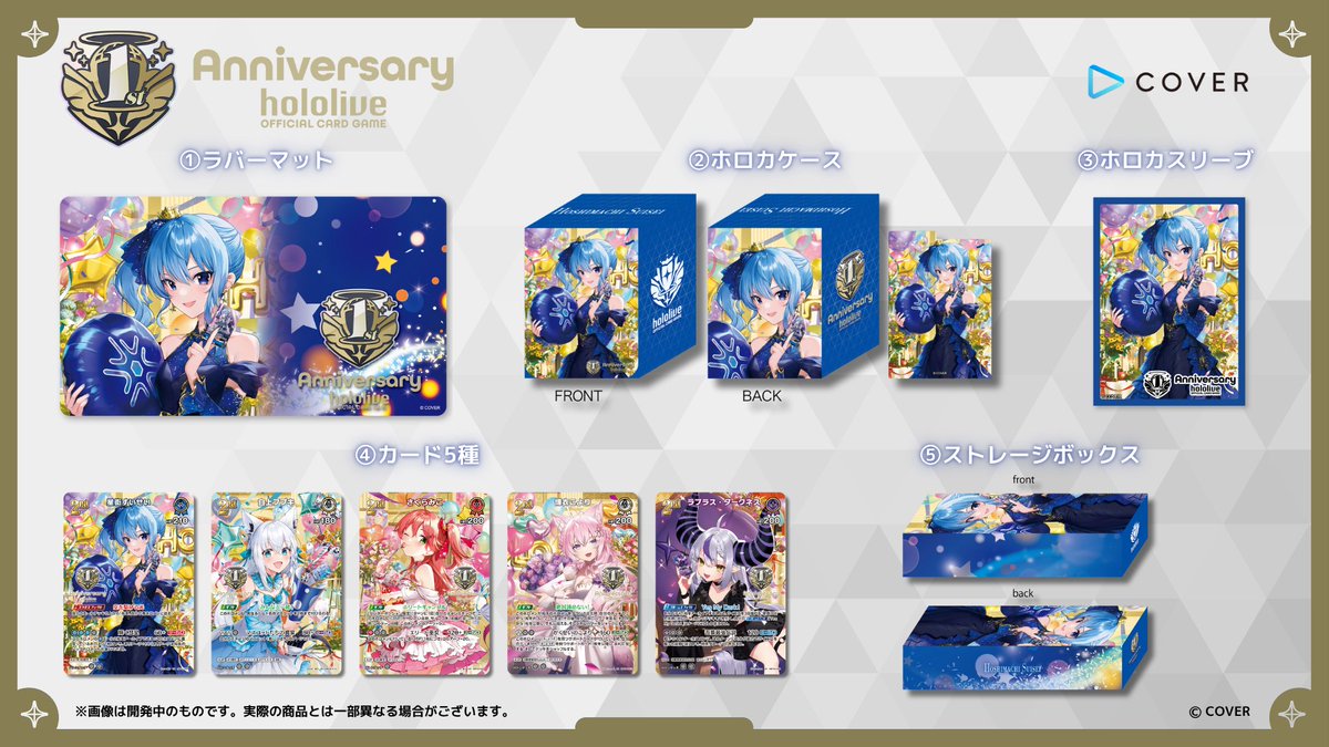 hololive_OCG's tweet image. 【お知らせ】
10月下旬にお届け予定の『1st Anniversary Celebration Set』(全5種)はストレージボックスに各グッズが入った状態でのお届けとなります。あらかじめご了承ください。
※ストレージは外箱で梱包しお届けいたします
🔽商品ページ
hololive-official-cardgame.com/products/post/…
#ホロカ #ホロライブ #ホロ活