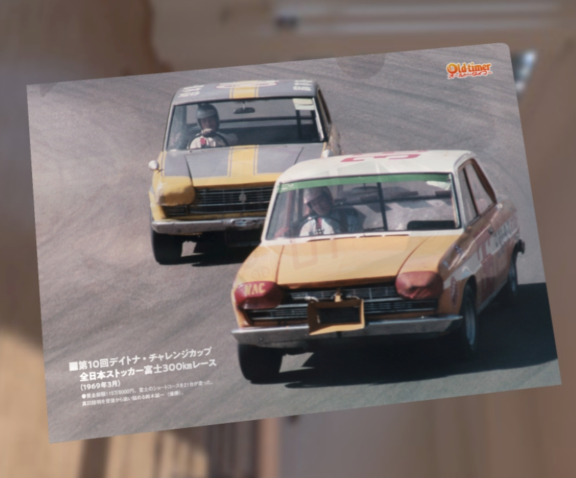 oldtimer_online's tweet photo. 3ボックスの箱型セダンにこだわる。特別付録のクリアファイルも「懐かしのストッカーレース」と箱車三昧のOT205号です。発売は10/24（金）！ #箱車 #セドグロ #ルーチェ #ベレル #コルト1000 #ストッカーレース https://t.co/50XTSOUxx6