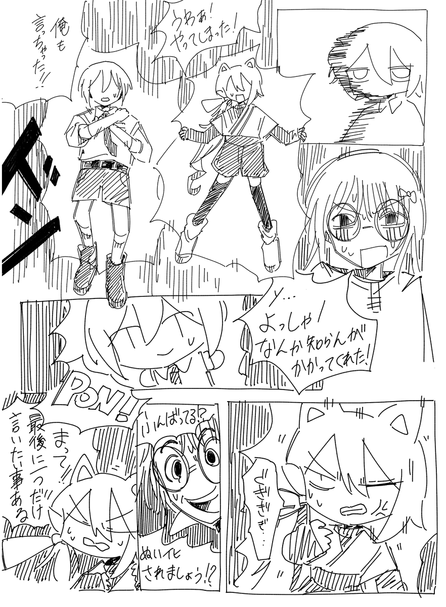 第一章「言ってはいけないけど言わせましょう!」その8

#SC第三空想界 