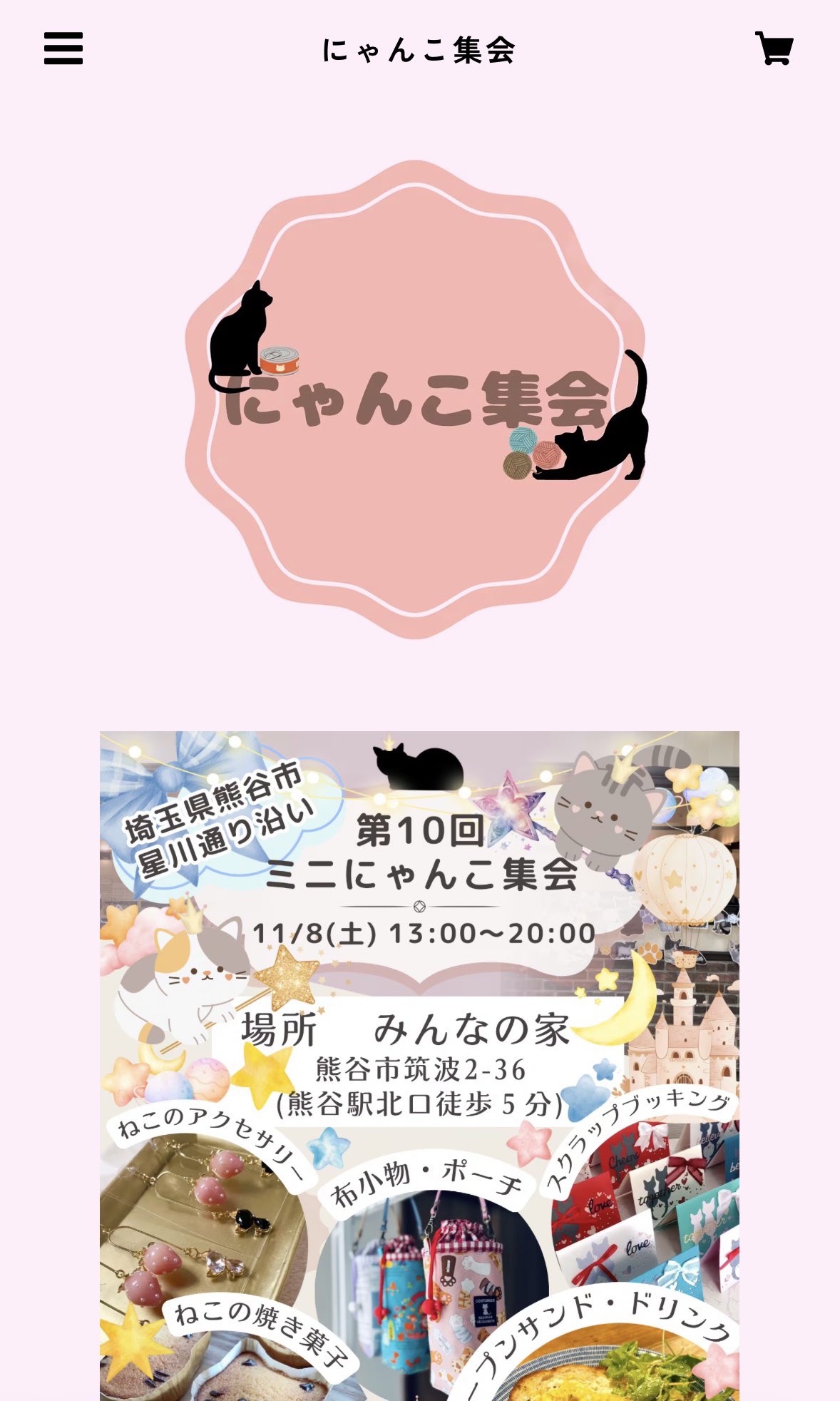 にゃんこ好き(*˘︶˘*).。.:*♡ページ NEW LINE絵文字 今回はにゃんこ❕🐱💕 LINEストアで250円で発売