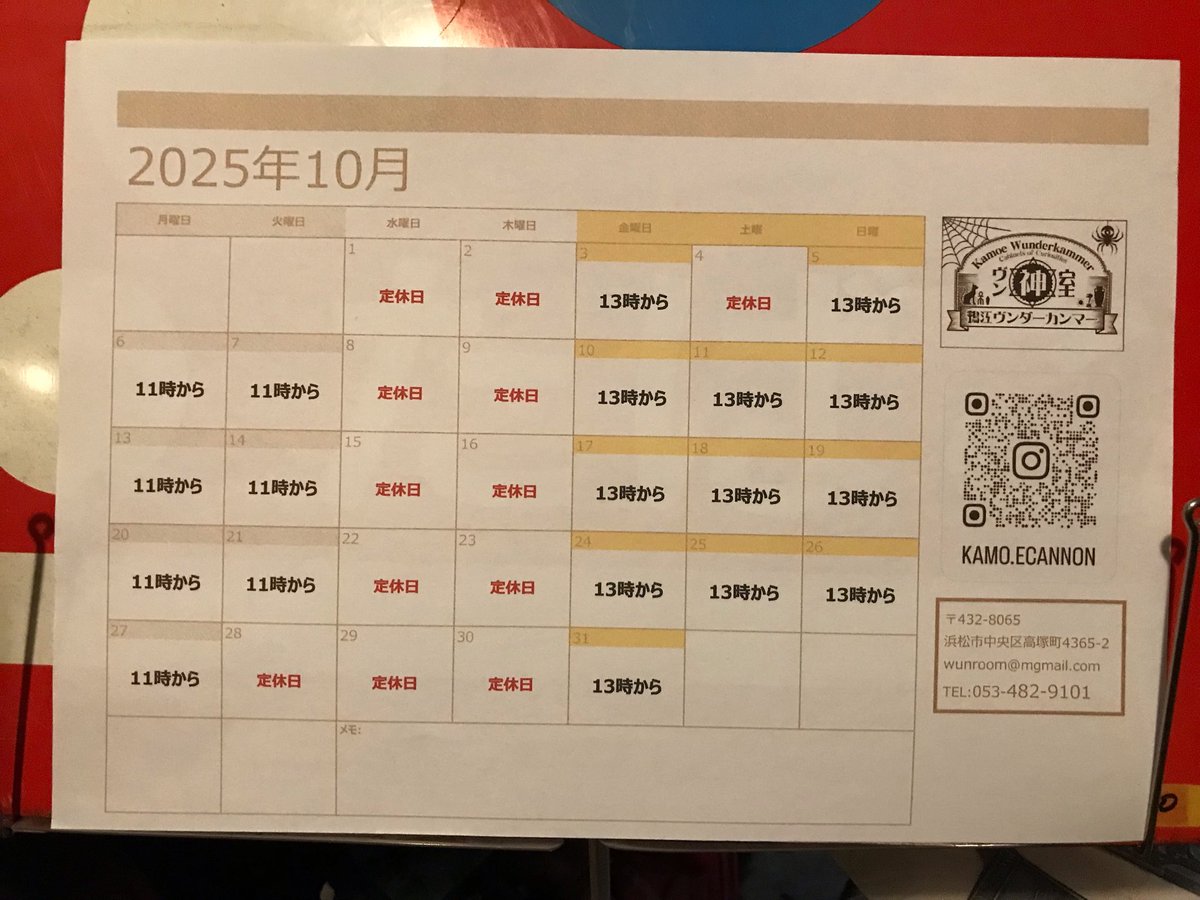 右利きのR「しょ」 (@r70806987) on Twitter photo 【CuriosityShop神ヴン室】
水木定休日
<a href="/qjcfQYPH4MNSNO1/">鴨江ヴンダーカンマー</a> 【CuriosityShop神ヴン室】
水木定休日
<a href="/qjcfQYPH4MNSNO1/">鴨江ヴンダーカンマー</a>