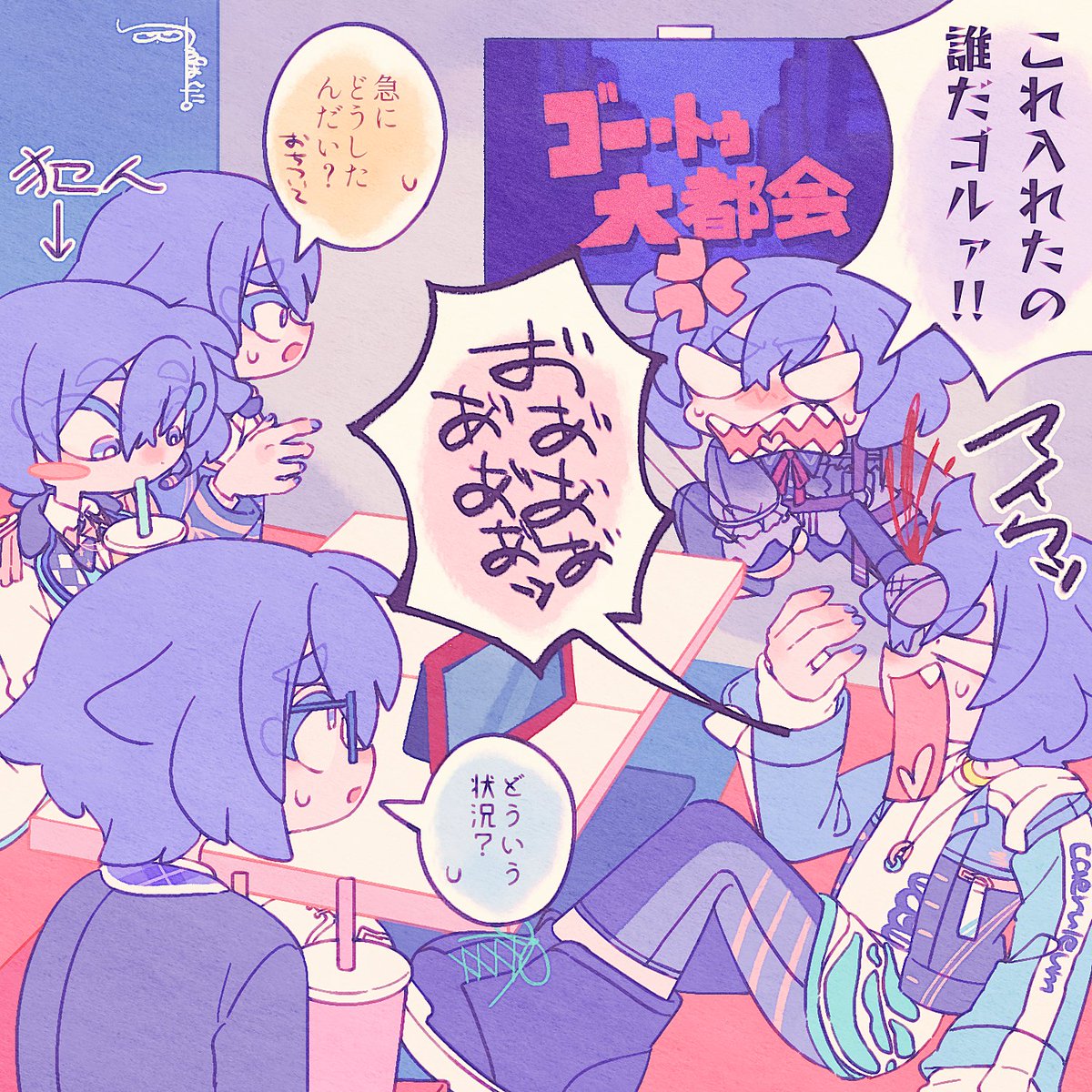 I___lpc's tweet image. セカイト、カラオケに行くの巻
