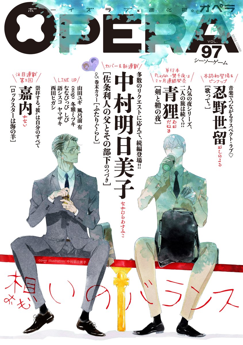 中村明日美子 同級生 草壁 佐条 マンガ展 アクリルコースター OPERA展