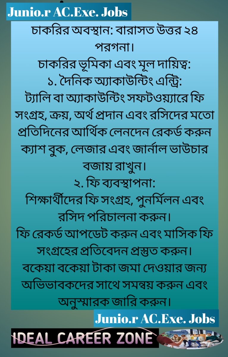 irshadisc's tweet image. জুনিয়র অ্যাকাউন্টস কর্মী || জুনিয়র অ্যাকাউন্টেন্ট || বারাসত || উত্তর ২৪ পরগনা || পশ্চিমবঙ্গ
youtu.be/UQ29-ndeJ1k
#JuniorAccountsPersonnel, #JuniorAccountant, #Barasat,  #North24Parganah, #WestBengal, #SalesExecutive #ClientRelations #GraduateJobs #ShowroomJobs #KolkataJobs
