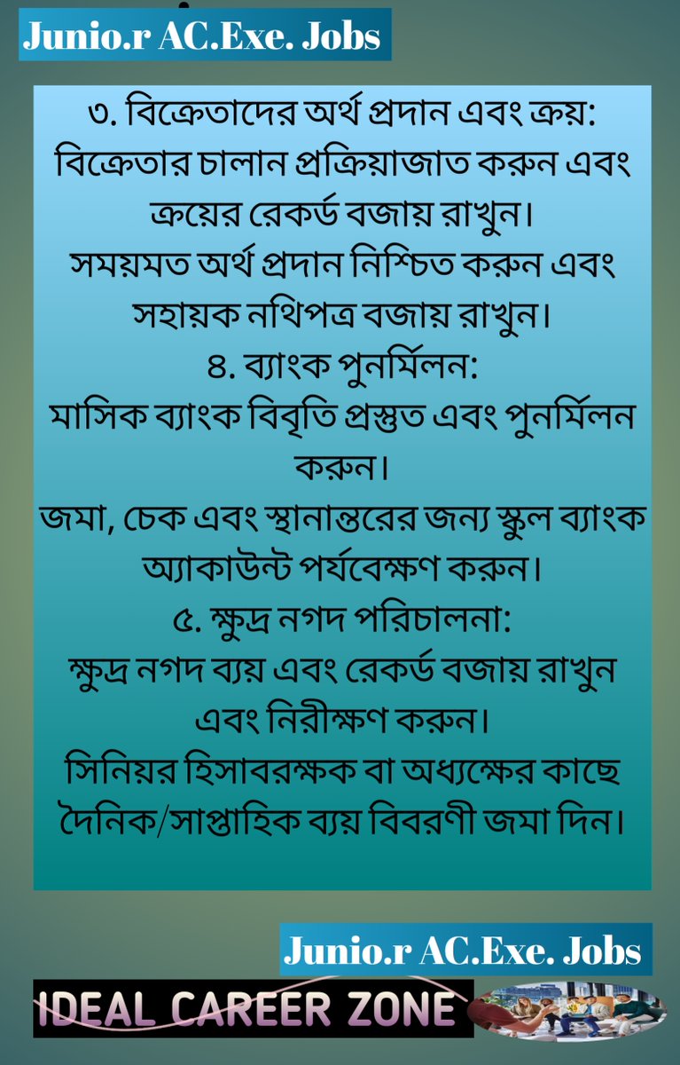 irshadisc's tweet image. জুনিয়র অ্যাকাউন্টস কর্মী || জুনিয়র অ্যাকাউন্টেন্ট || বারাসত || উত্তর ২৪ পরগনা || পশ্চিমবঙ্গ
youtu.be/UQ29-ndeJ1k
#JuniorAccountsPersonnel, #JuniorAccountant, #Barasat,  #North24Parganah, #WestBengal, #SalesExecutive #ClientRelations #GraduateJobs #ShowroomJobs #KolkataJobs