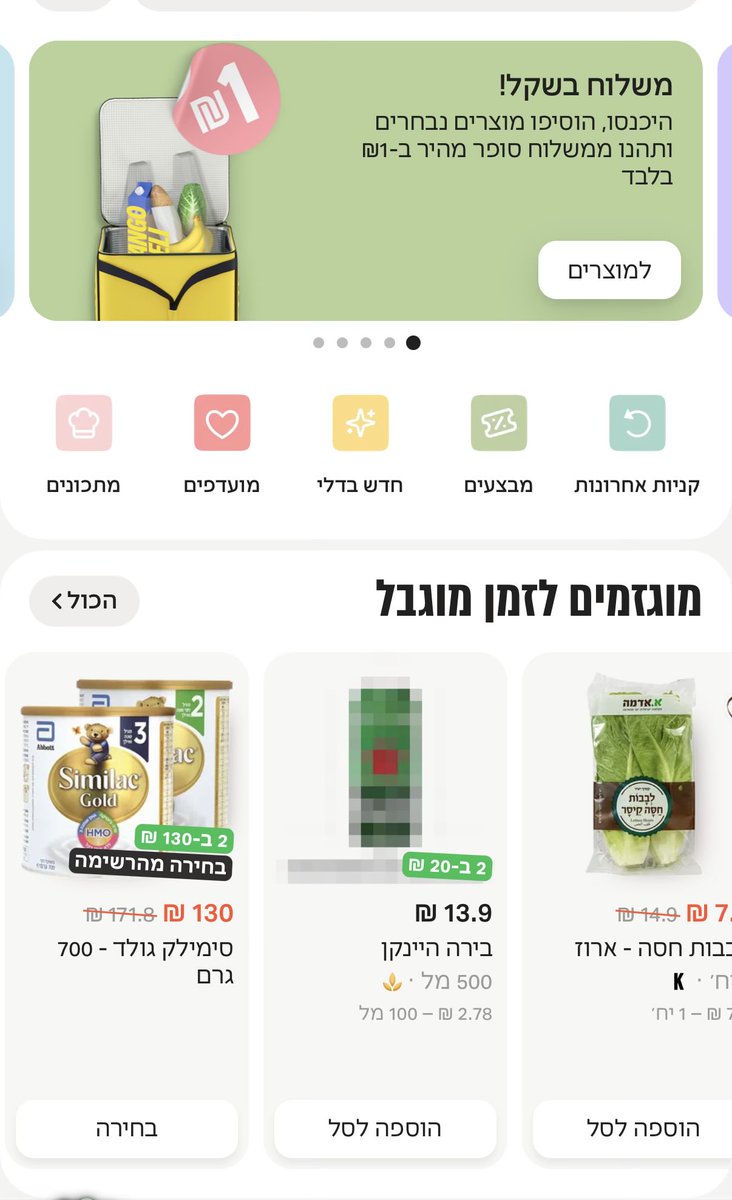 itztabegarehet's tweet image. שלא חלילה נשחית את הלבבות הרכים של בני האנוש עם תמונה לא מפוקסלת של בירה