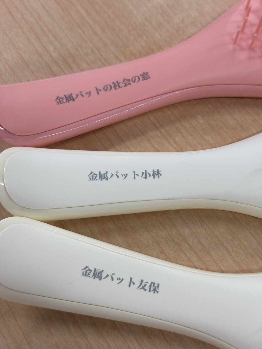 tangleteezerjp's tweet photo. 永久スポンサーに就任してから1年4ヶ月、念願のご対面です！
ご両人があまりにも優しくチャーミングで、金属バットをもっと好きになりました📻そして脳みそ揺さぶられるほど笑って、お二人の奇才ぶりを実感です。
シャカ窓リスナーの皆様、どうぞお手柔らかに🙏
#金属バットの社会の窓 https://t.co/iEbZStvqjR