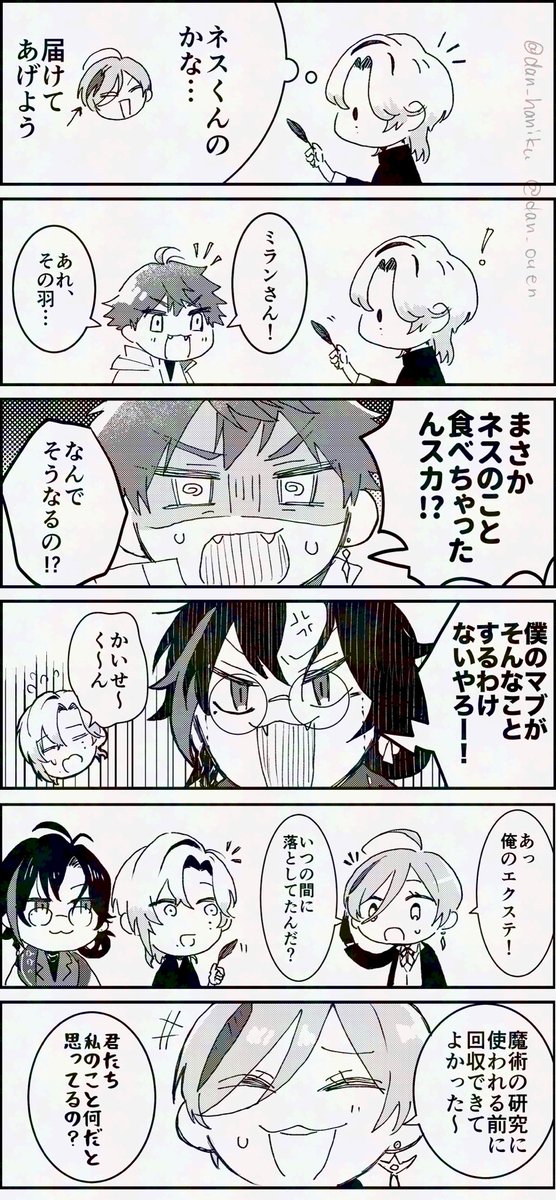 捏造しかない　すくみらんさん