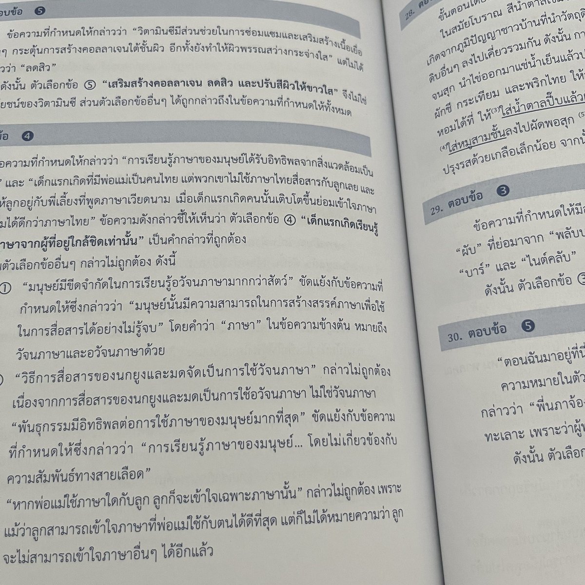 cobmorie's tweet photo. เล่มนี้น้าทุกคน ปีที่แล้วนี่ก็ใช้เล่มนี้มันดีจริง ๆ จ้า 👍🏽 ความยากง่ายกลาง ๆ มีโจทย์ 5 ชุด เฉลยละเอียดม้ากก แล้วก็ตรงแนวข้อสอบเลย นี่ชอบมาก ๆ แต่ตอนทำชุดแรกพาร์ตจับใจความนี่แทบทรุด (😭) แต่ตอนนี้ฟิน ๆ คับ แนะนำเลย เล่มนี้ดีจิง ๆ  🩷🩷 https://t.co/yD6XgvMZAp