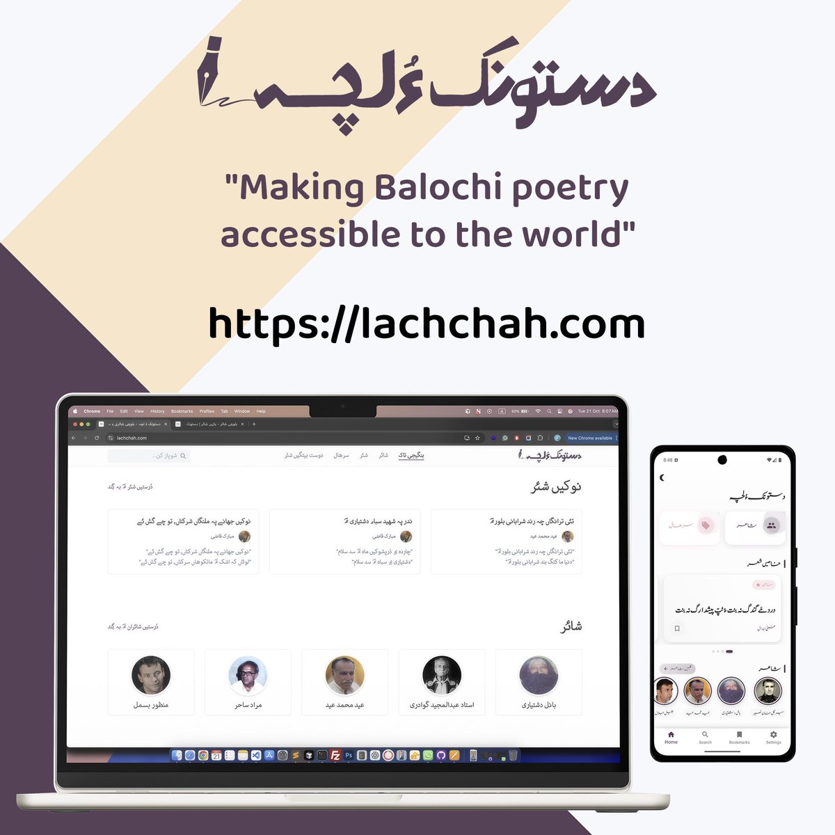 Zayed Baloch tweet media