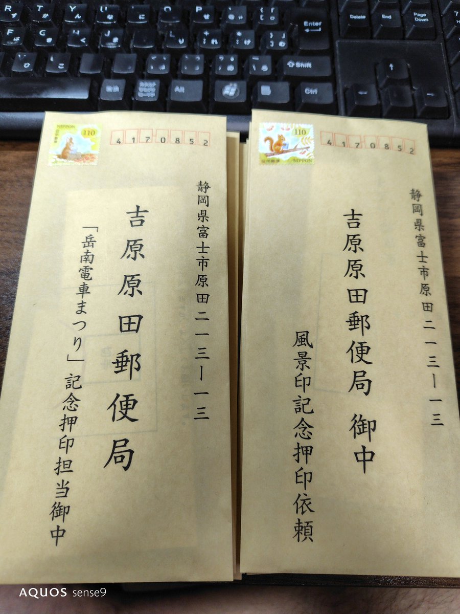 binarydecimal's tweet image. 郵頼準備完了。投函は明日にしますわ。
