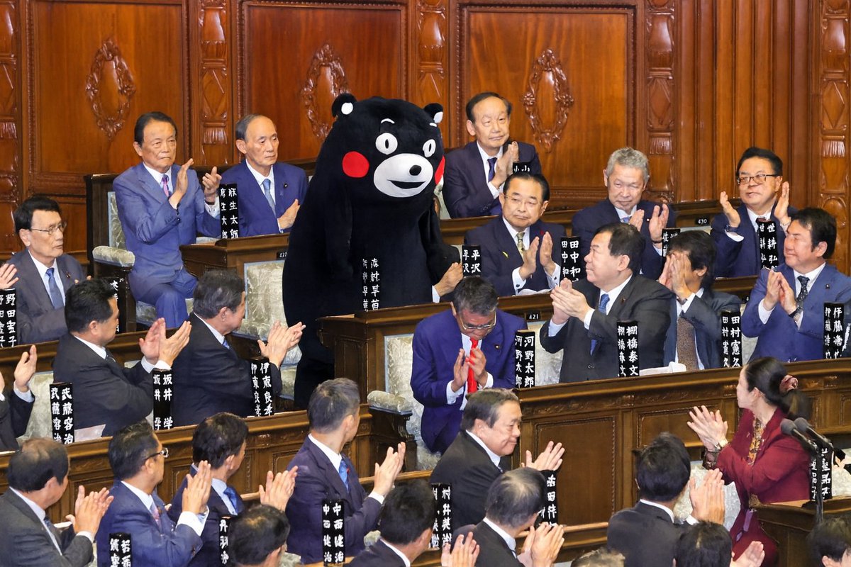<<緊急速報>>
第104代内閣総理大臣にくまモン議員が指名されました。
これから、日本をより豊かで幸せな国にしていきます🐻