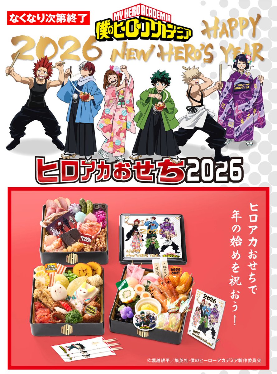 FINAL SEASONもスタートし ますます盛り上がるTVアニメ『僕のヒーロー