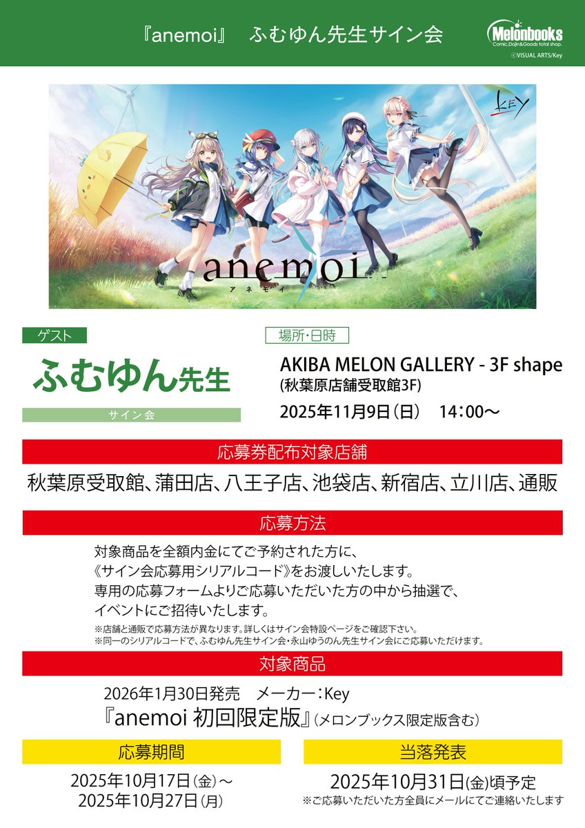 凛汰様　購入専用ページ お知らせ】 メロンブックス様の「AKIBA MELON GALLERY - 3F shape」に