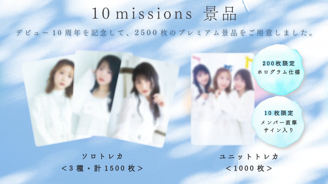 TrySail 直筆サイン入り ジャケット TryAgain 2/27発売、TrySail 3rd