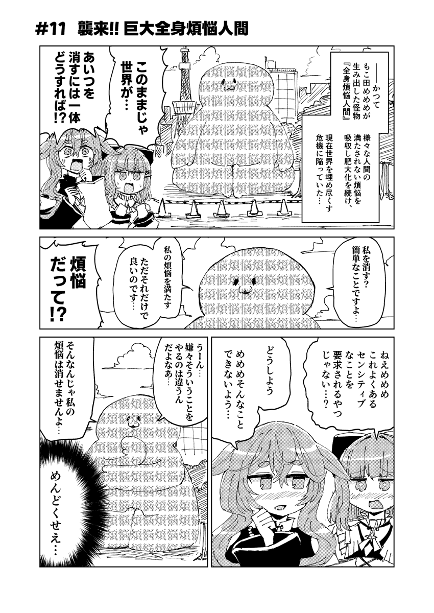 #アプケ2nd 
10/26(日)アップケットの新刊です。
【スペース No.45】 すえずえぐさ
『めっちゃごっちゃらいぶ!』30P/500円

勢い任せの2ページ漫画がひたすら続きます。現在のぶいぱいと.LIVEほぼ全員います!
全11話、すべて書き下ろしです。
よろしくお願いします!!🙏🙏 