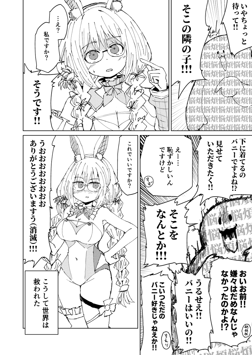 #アプケ2nd 
10/26(日)アップケットの新刊です。
【スペース No.45】 すえずえぐさ
『めっちゃごっちゃらいぶ!』30P/500円

勢い任せの2ページ漫画がひたすら続きます。現在のぶいぱいと.LIVEほぼ全員います!
全11話、すべて書き下ろしです。
よろしくお願いします!!🙏🙏 