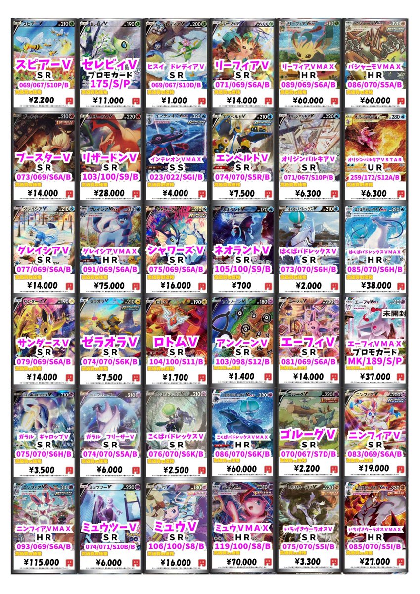 カードラボ販売買取センターNAMBA on X: 