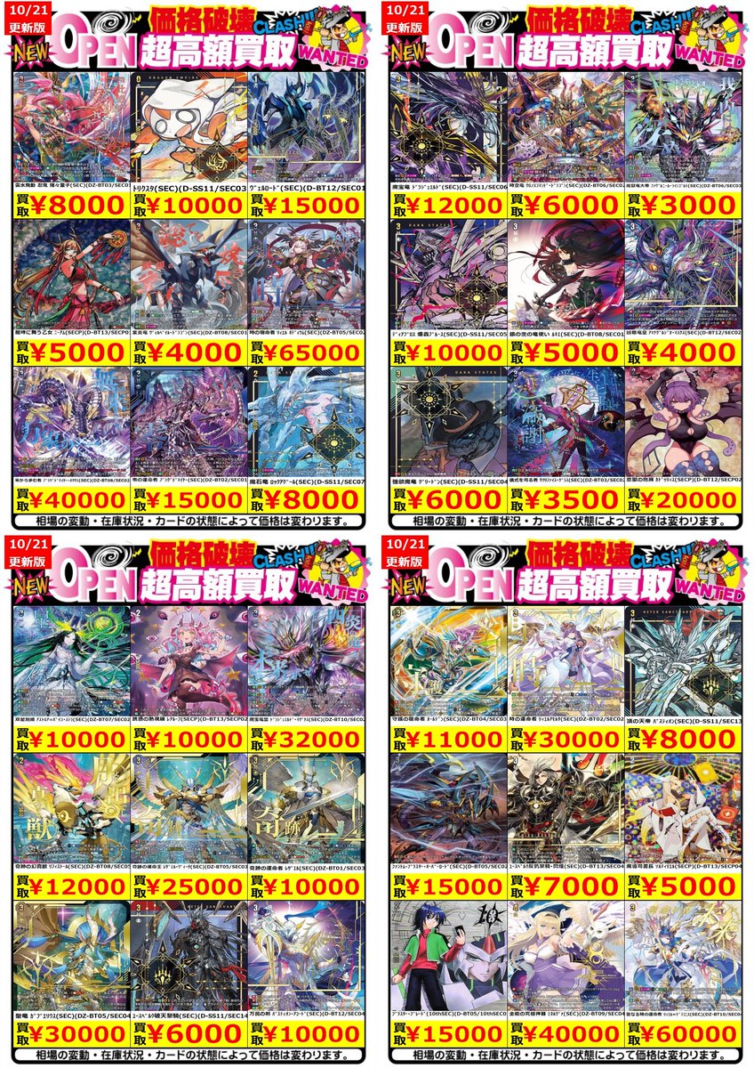 竜星の嵐🌪新宿店✨デュエルスペース80席✨ on X