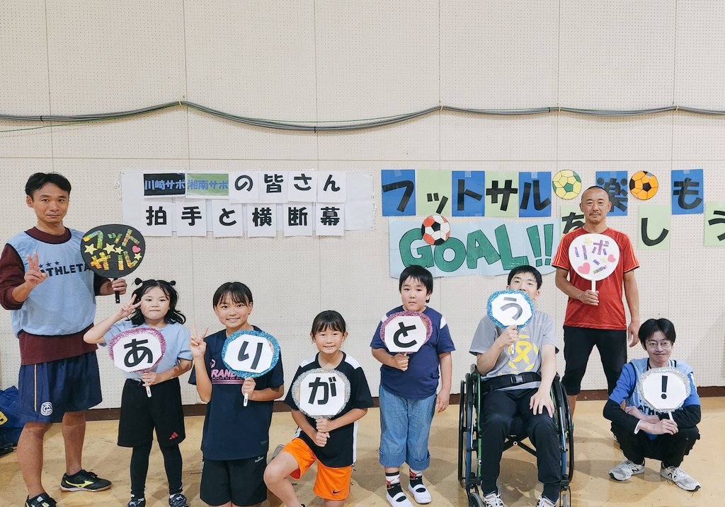 9/23に行われた湘南ベルマーレvs川崎フロンターレの試合前に皆さんからの大きな拍手と両クラブからの横断幕の映像を見てもらいました！

これからも笑顔の連鎖を作っていきます！
ありがとうございました！！

#Jリーグ #湘南ベルマーレ #川崎フロンターレ #小児がん #ヒサと共に #笑顔の連鎖