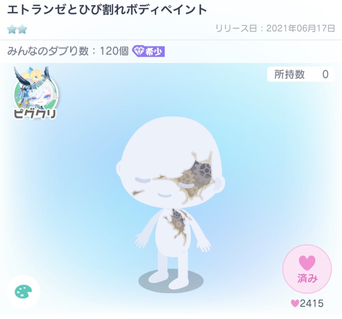 wmwmnwmn's tweet photo. 求:画像のもの
譲:相場が分からないため、応相談

DMからお声掛け頂けると助かります。

#ピグパ販売 #ピグパ買取 #ピグパ交換 https://t.co/SZiz8zeiY8