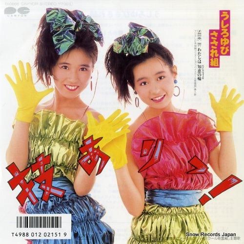 kazewomatsu55's tweet image. 2025年10月21日の脳内リピートはこれ！

 #わたしは知恵の輪
 #うしろゆびさされ組
 #わたしの脳内アイドル