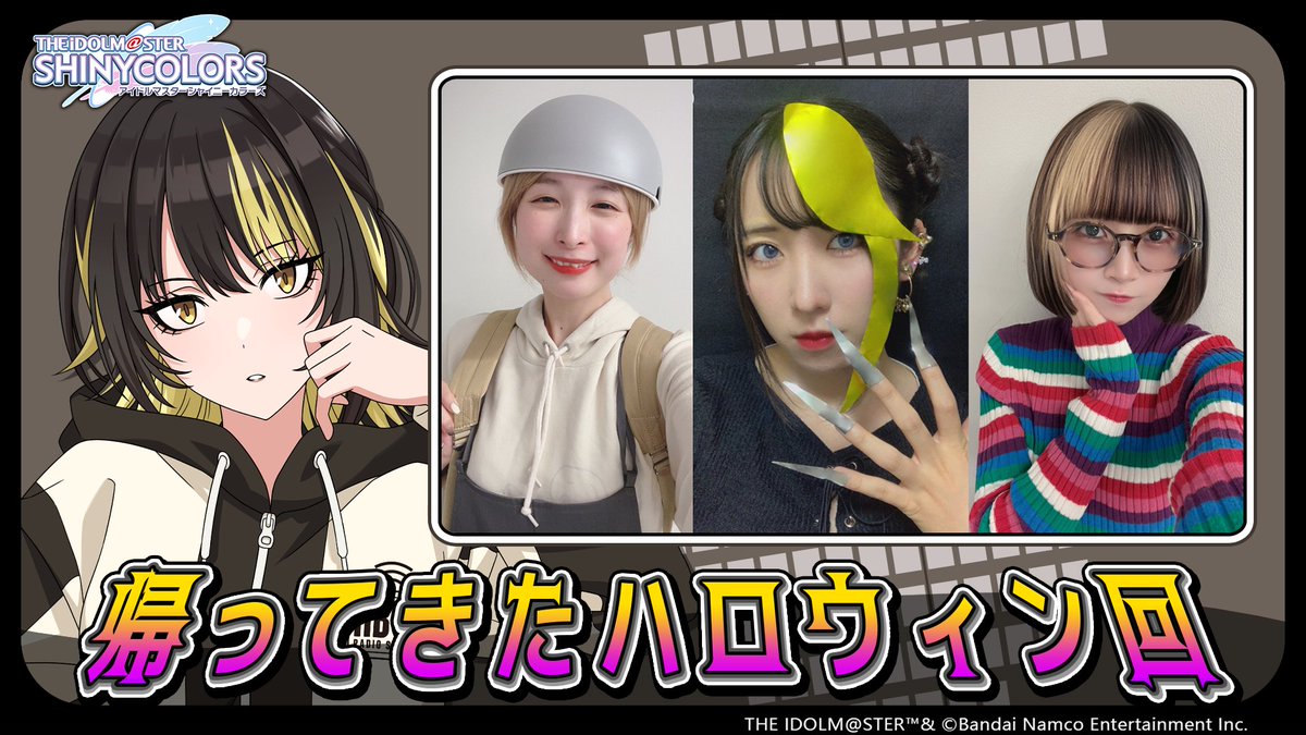 ╋━━━━━━━ #斑鳩ルカのHBTK ご視聴ありがとうございました