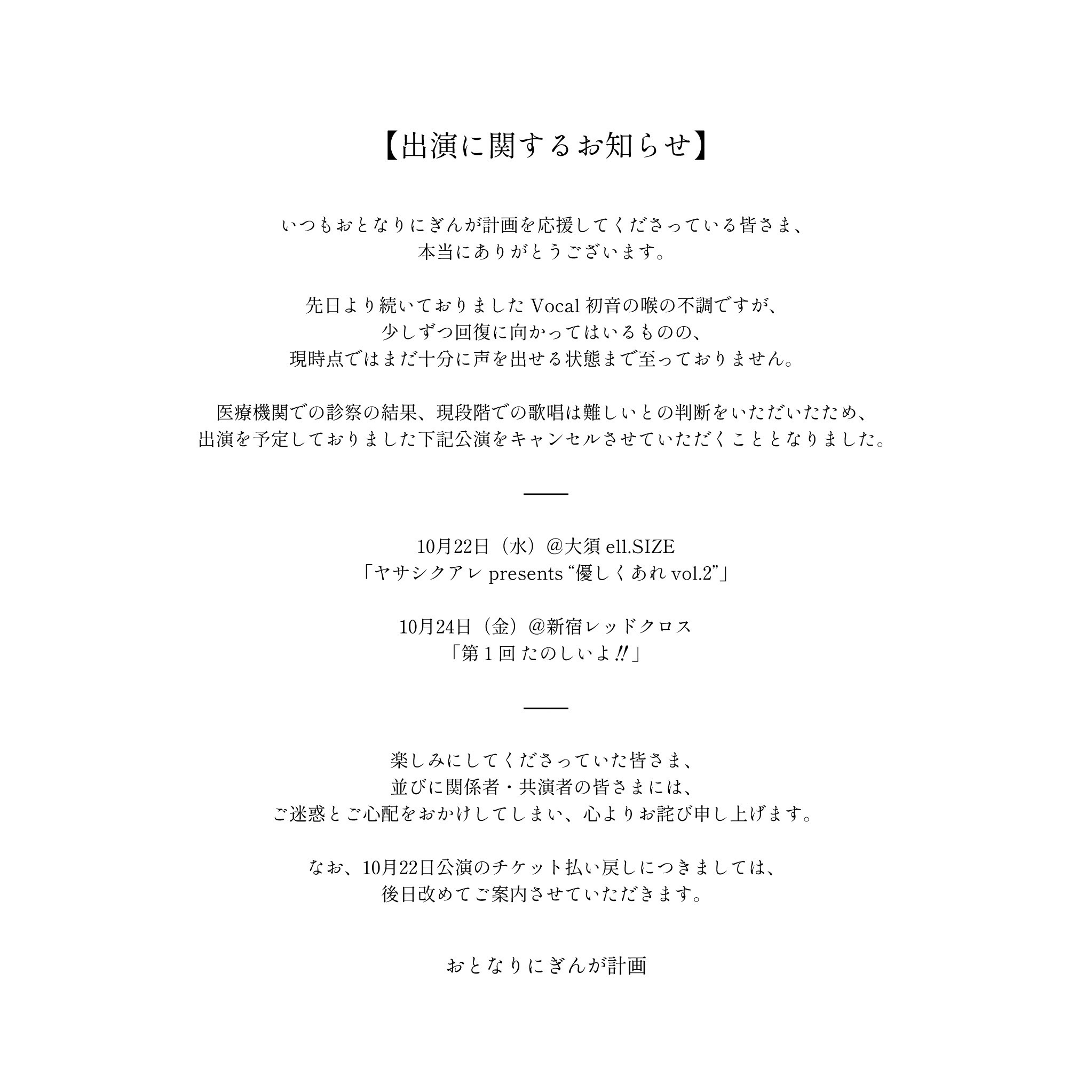 コメントお客！ おとなりにぎんが計画 on X: 