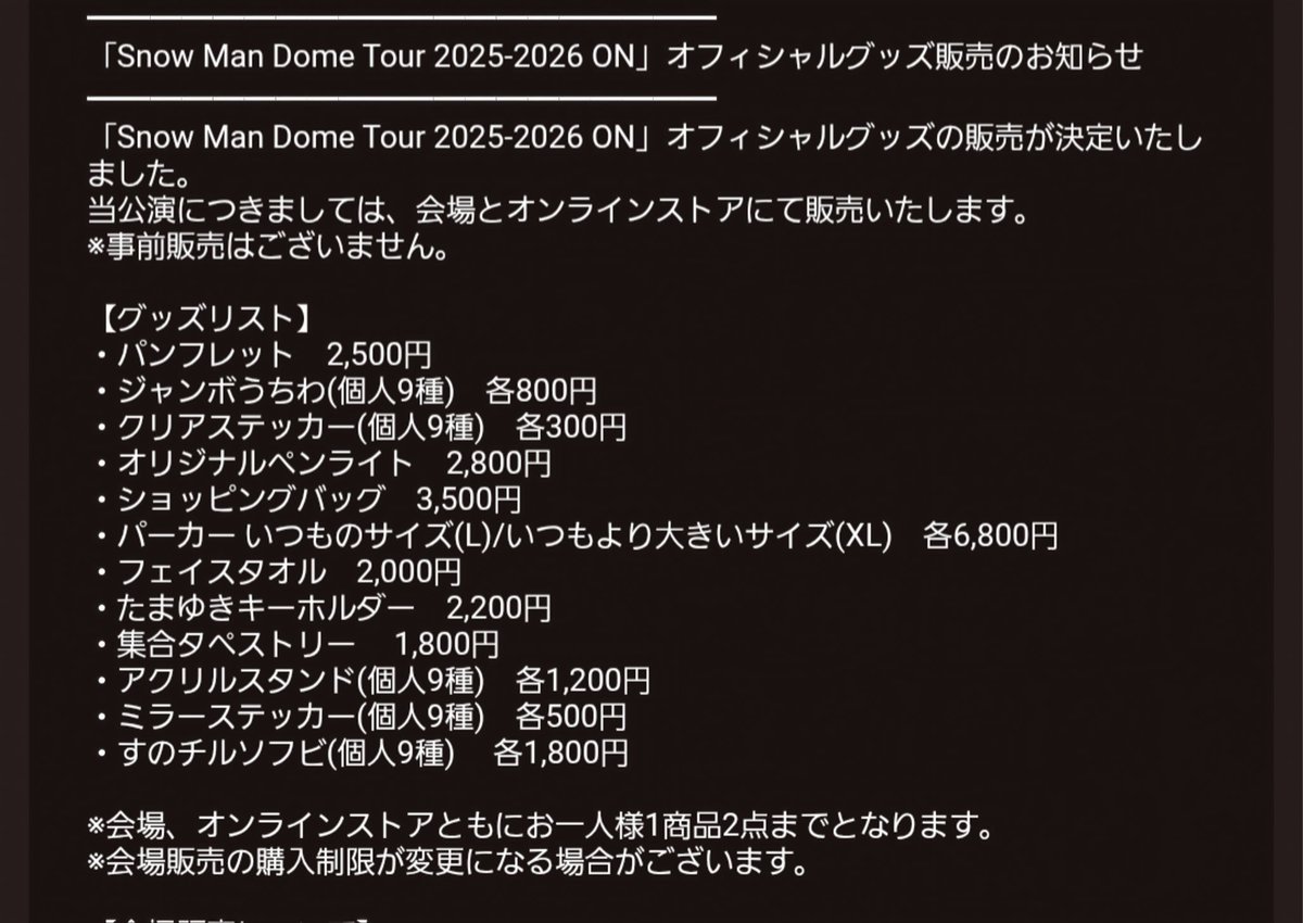 Snow Man 2025-2026 ON いつものサイズ パーカー L SnowMan 2025-2026