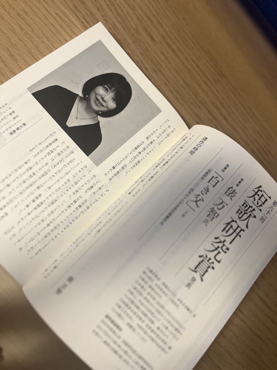 短歌研究　まとめ売り 短歌研究 2024年 10 月号 | 短歌研究社 |本 | 通販 | Amazon